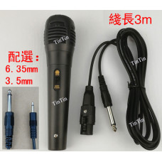 塑膠3米線話筒有線咪(插咀3.5mm) 塑膠3米線話筒有線咪(插咀3.5mm)