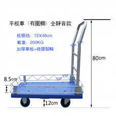 平板車72X48