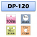 DP-120強力省力打孔機